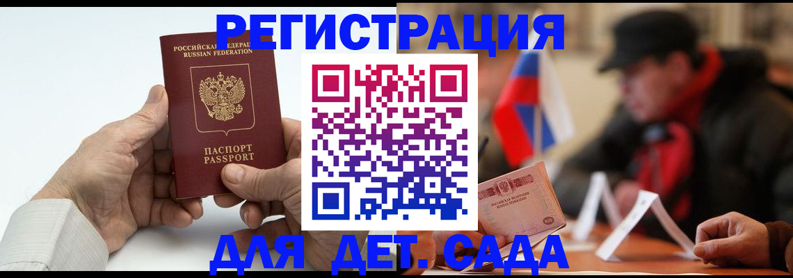 регистрация в Орловской области